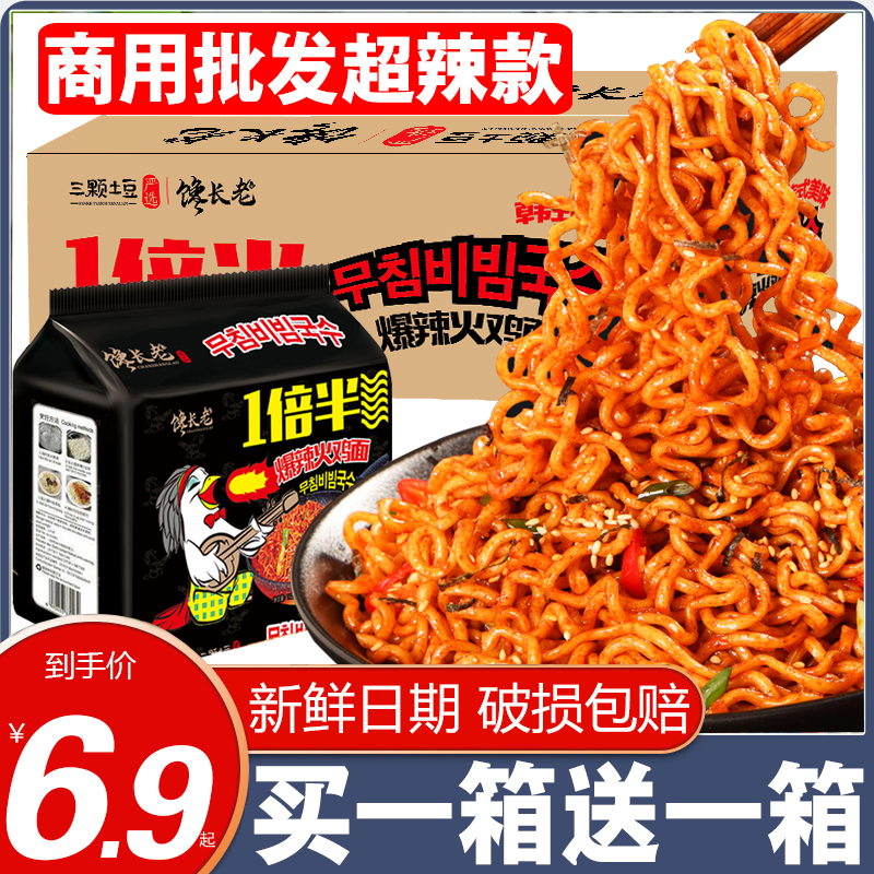 火鸡面粗面条变态辣爆辣面饼商用