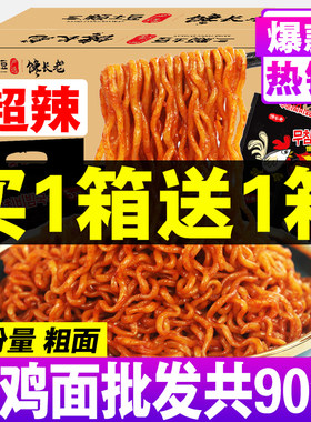 火鸡面一整箱40袋成箱爆辣酱