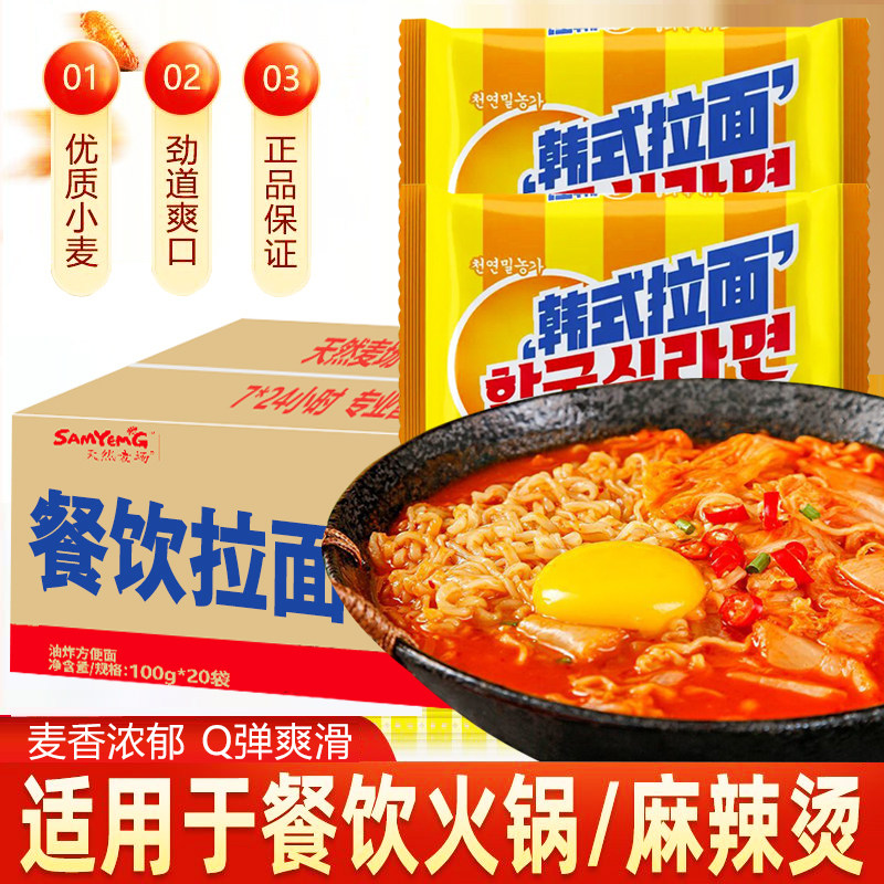 韩式拉面饼火鸡面餐饮速食火锅面