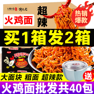 火鸡面一整箱30袋成箱爆辣韩国韩式正宗风味酱料双辣干拌面方便面