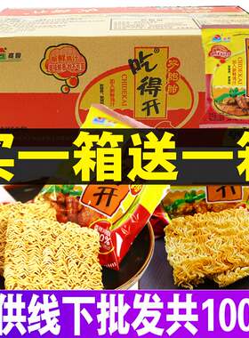 吃得开干吃面双胞胎65g*50袋后