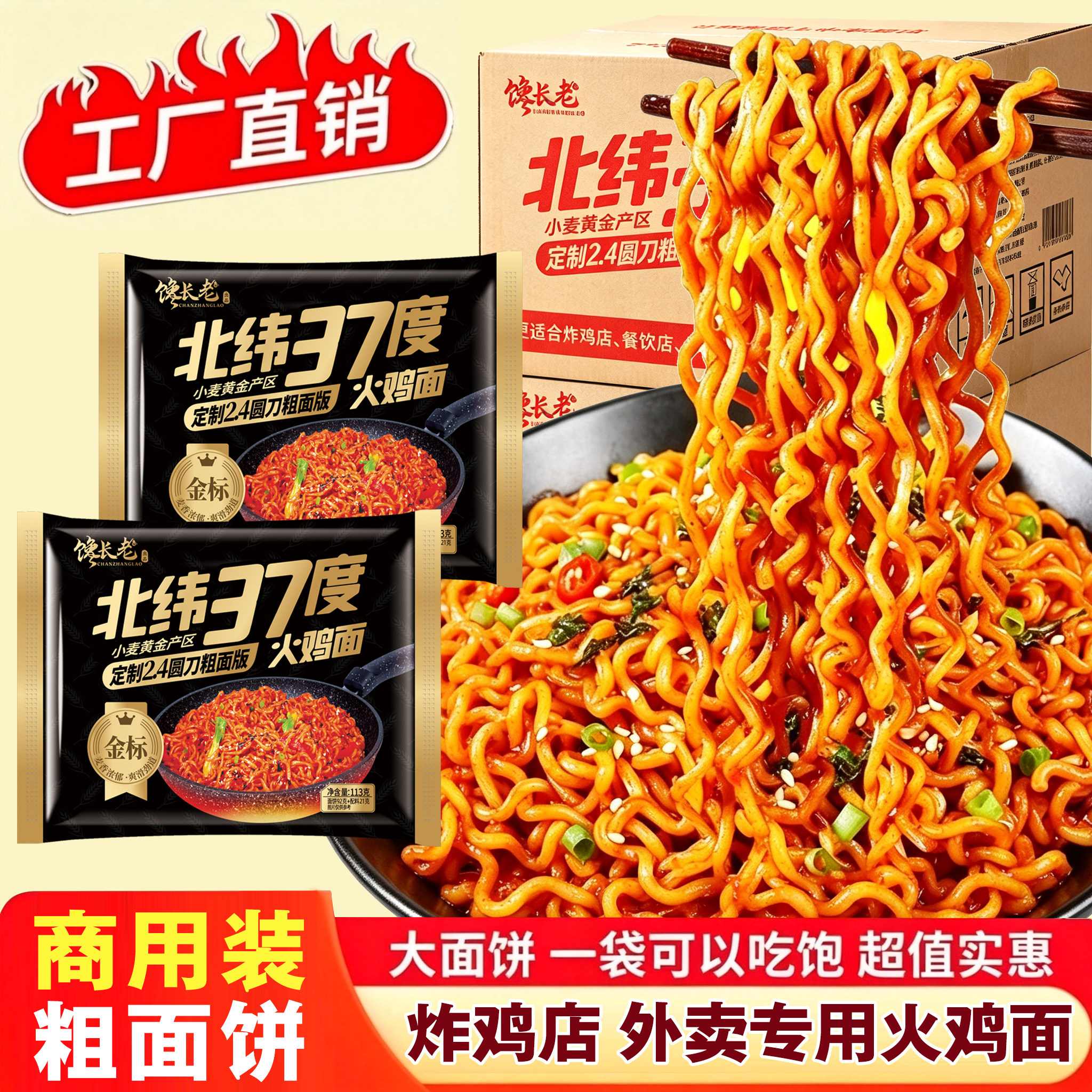 火鸡面面饼火鸡面整箱批发商用图片