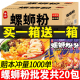 柳州正宗螺狮粉腐竹配料料包加臭加辣螺丝粉 广西螺蛳粉365g整箱装