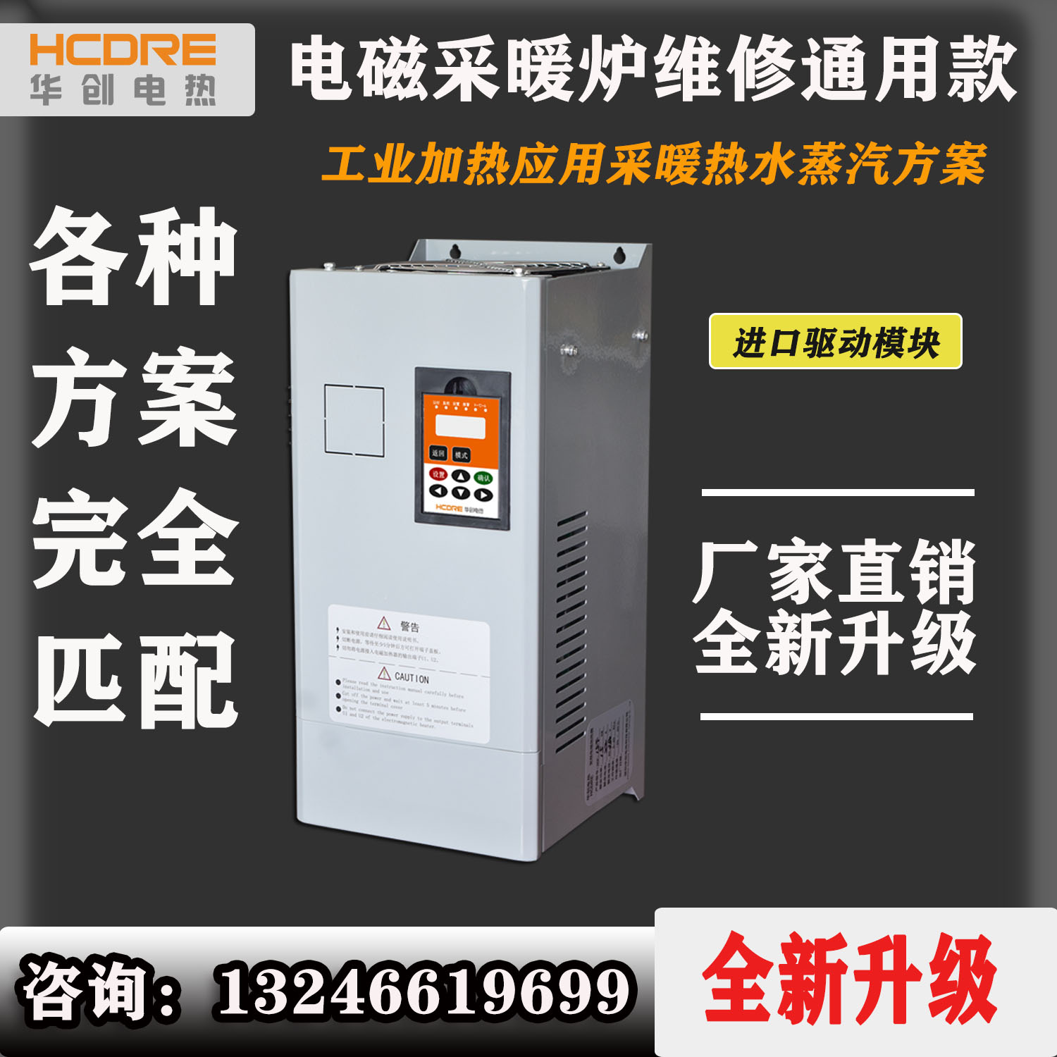 正品工业电磁加热器感应