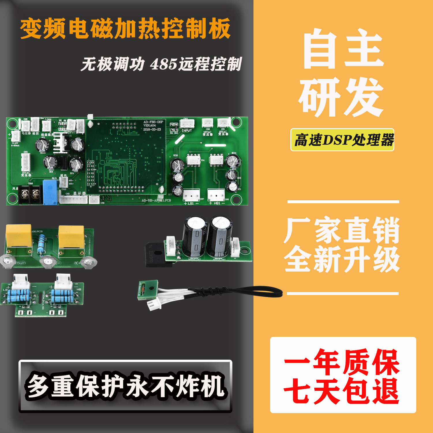 电磁控制板主板感应加热变频