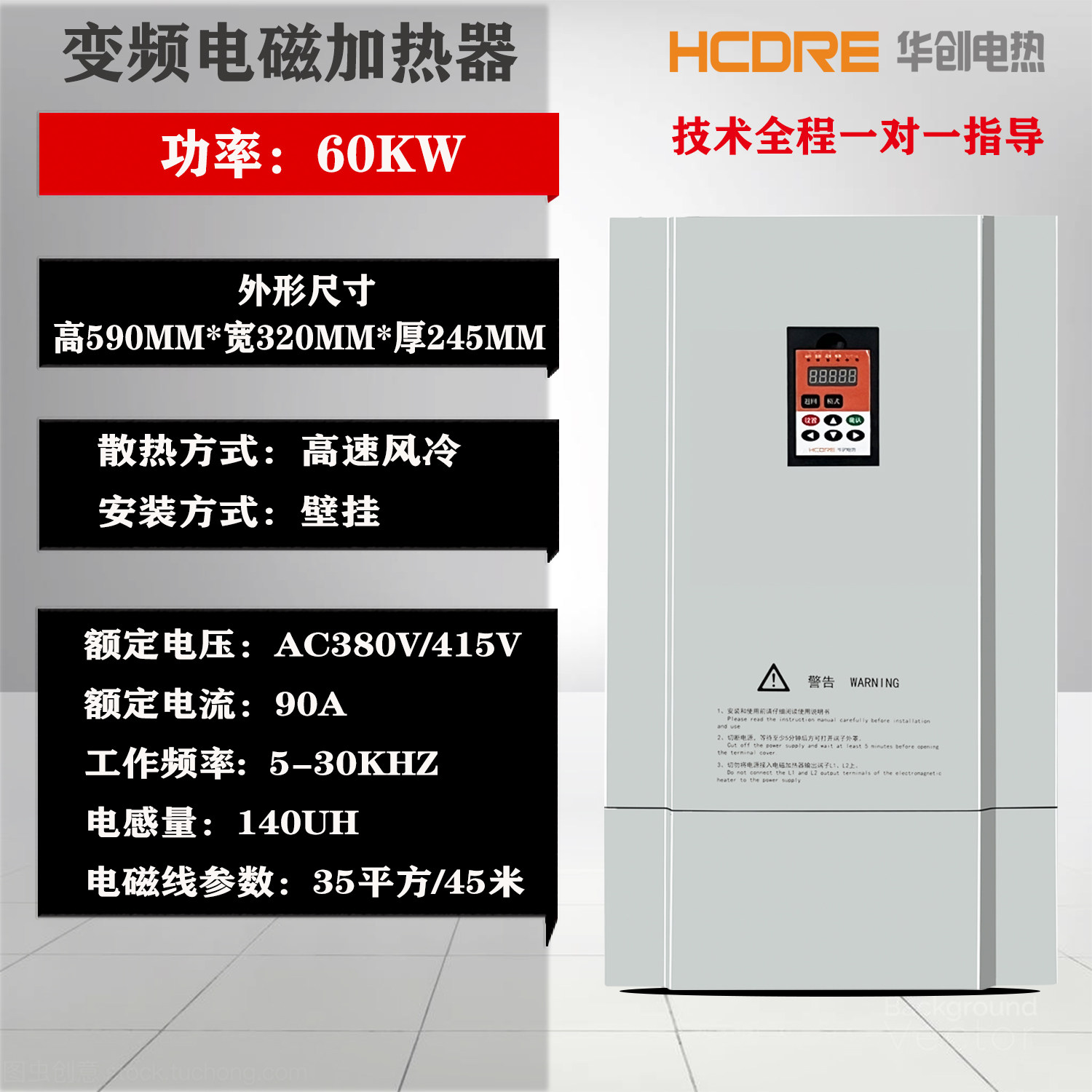 大功率电磁采暖炉专用电磁加热主机稳定耐用足功率品牌高端配置