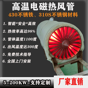 工业电磁管道热风加热器烘干供暖烘箱干燥设备功率10 120KW 包邮