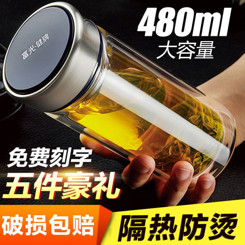 富光玻璃杯双层便携大容量印字