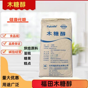 食用木糖醇 食品级代糖白砂糖烘焙用糖甜味剂 烘焙 蛋糕 饼干无糖