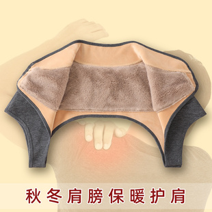 秋冬肩膀保暖护肩坎肩颈椎睡觉护颈肩外穿专用男士 肩部防寒小披肩