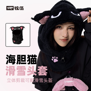 REV锐伍滑雪头盔套男女头套海胆猫面罩防寒保暖透气护脸耳朵装 饰