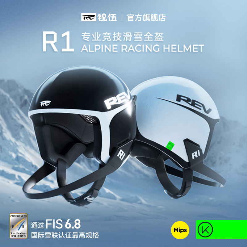 REV锐伍滑雪全盔MIPS雪联认证R1