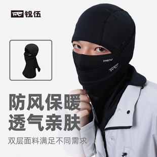 REV锐伍滑雪护脸双层设计面罩单板头套速干透气保暖防风男女速干