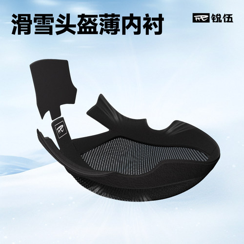 REV锐伍ORIX专用薄内衬