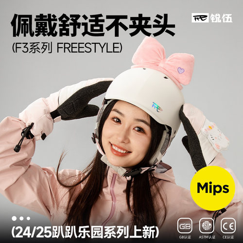 REV锐伍滑雪头盔MIPS亚洲版型F3