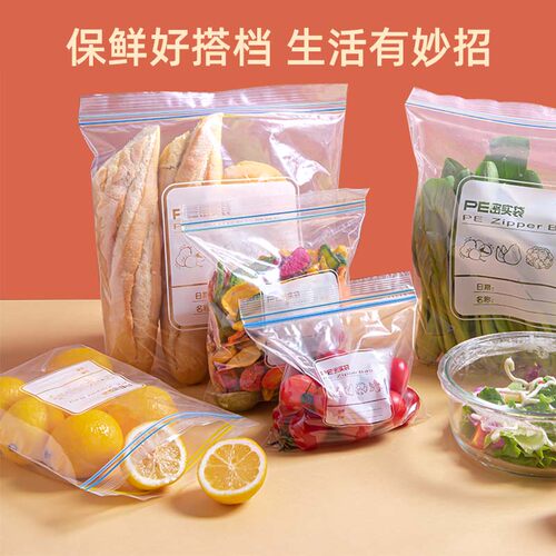 新鲜生活密封袋保鲜收纳