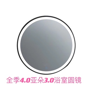 4.0浴室防雾触摸按键LED圆镜 全季 亚朵3.0酒店宾馆卫生间定制镜