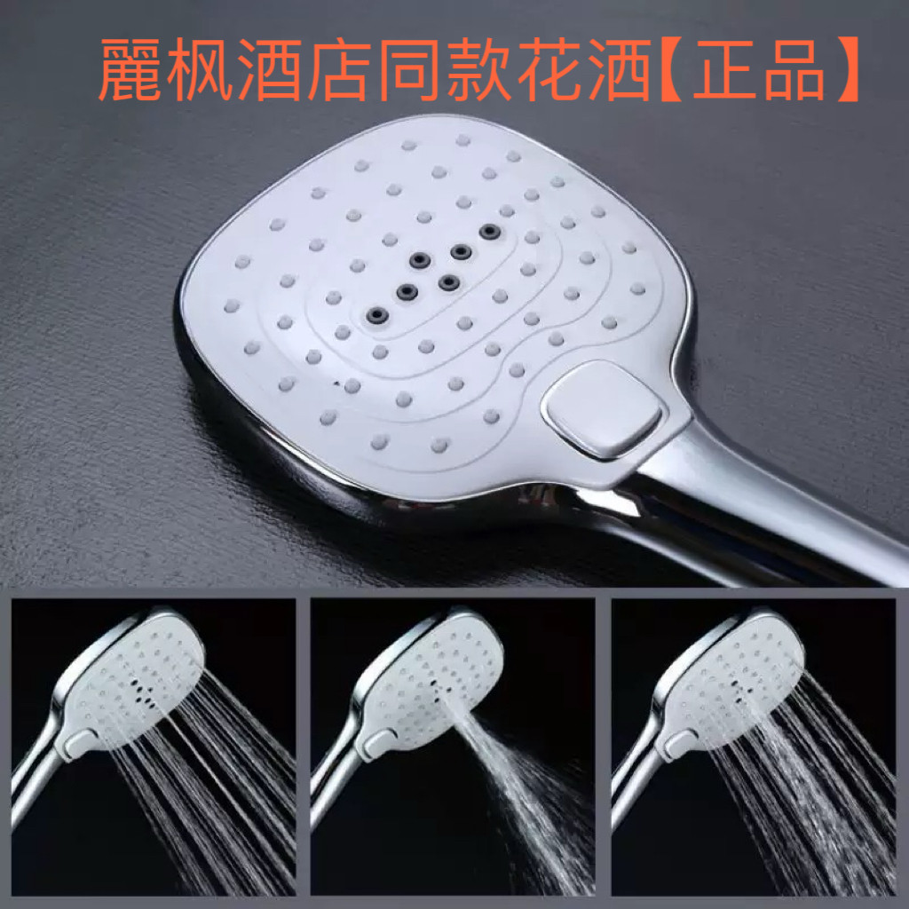 丽枫酒店3.0花洒顶喷软管客栈 家用热水器按健增压 淋浴喷头套装