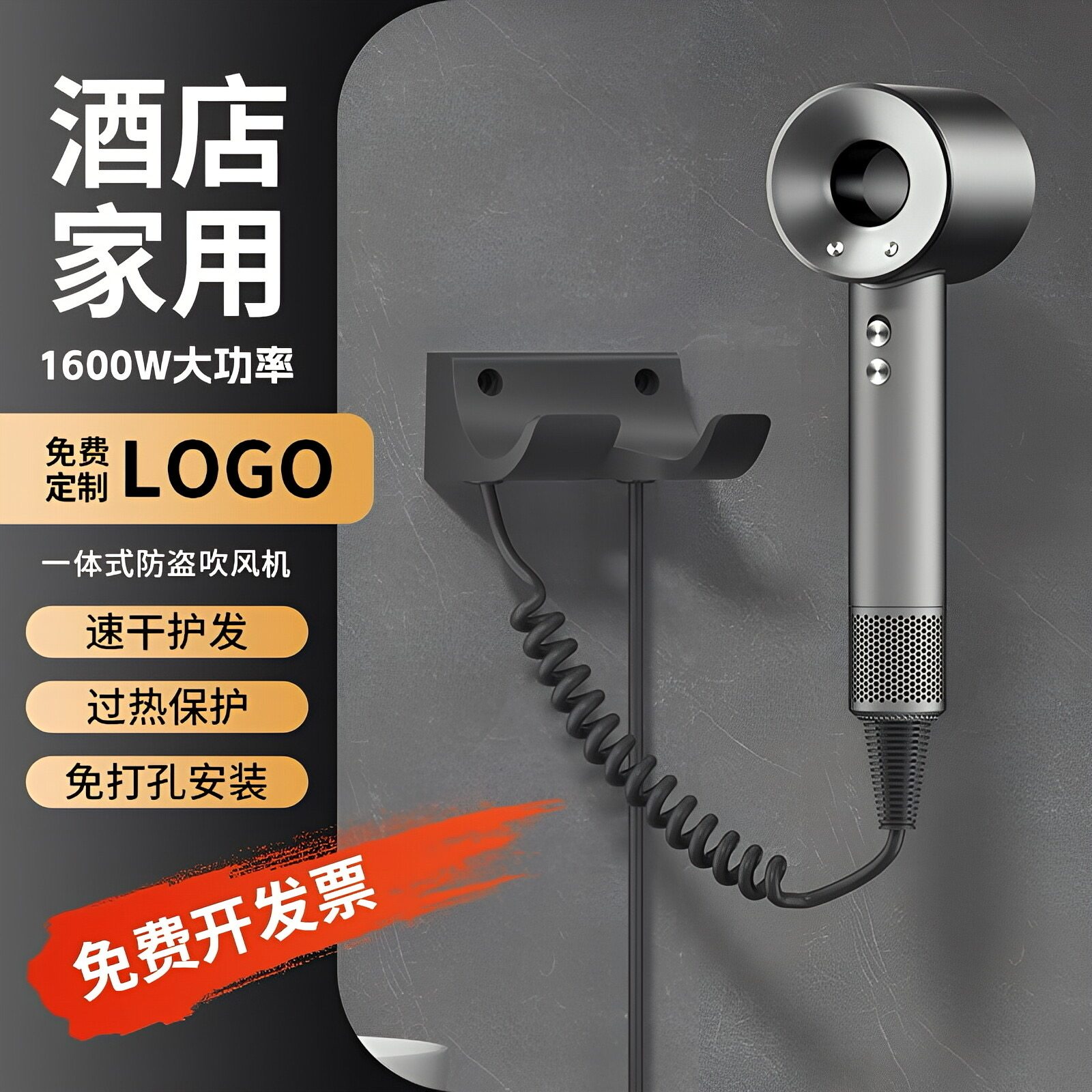 五星级酒店专用吹风机亚朵吹风机全季电吹风用宾馆壁挂式桔子吹风