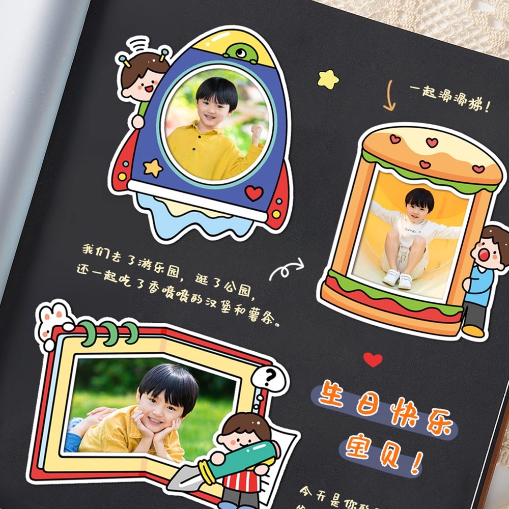 diy相册纪念册相框贴纸幼儿园成长手册宝宝制作装饰材料手账配件