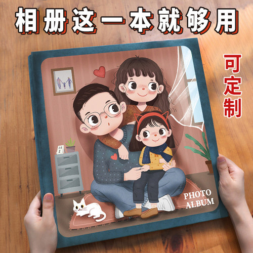 相册本家庭插页定制儿童6寸