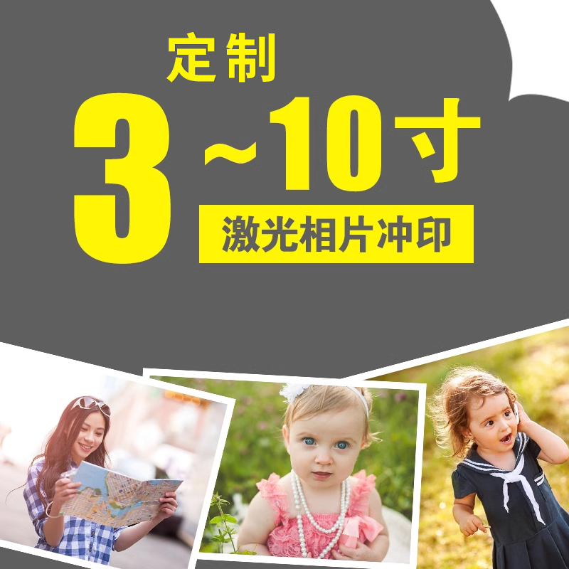 冲印照片拍立得富士金冠光面7寸