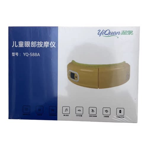 儿童眼部按摩仪YQ-588A