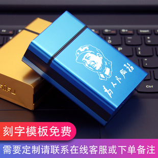 铝合金软包烟盒20支装超薄自动弹盖男便携创意个性定制刻字香菸盒