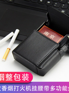 翻盖皮质整包20支装烟盒男式挂腰带便携简约创意金属保护套香菸盒