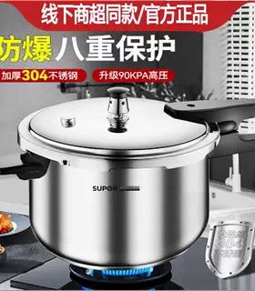 苏泊尔高压锅304不锈钢加厚防爆压力锅YW223FB1家用电磁炉24CM