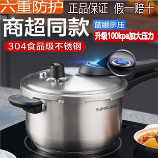 苏泊尔高压锅304不锈钢蓝眼防爆家用100KPA压力锅YW24S1加厚24CM