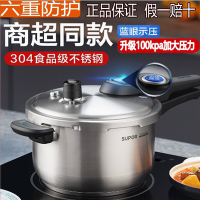 苏泊尔304不锈钢高压锅蓝眼正品