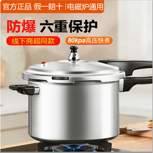 苏泊尔电磁炉燃气通用高压锅铝合金YH26E4家用安全压力锅202224CM
