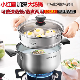 苏泊尔汤锅304不锈钢加厚家用蒸锅煮粥煮锅ST20H1电磁炉202224CM