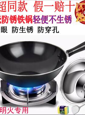 不生锈武汉炒菜锅苏泊尔精铁