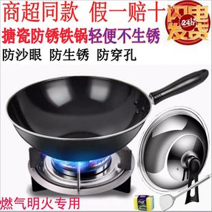 家用不易粘燃气FC32C1 苏泊尔炒菜锅传统铁锅303236CM搪瓷防锈老式