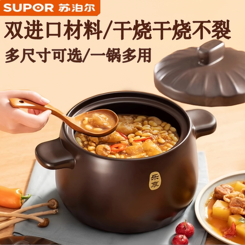 苏泊尔耐高温防裂砂锅炖汤