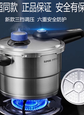 官方正品苏泊尔新款可调压高压锅YW24LT1YW22LT蓝眼304不锈钢加厚