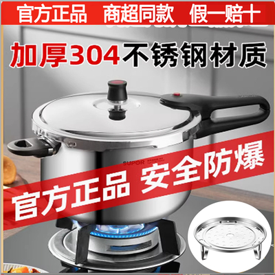 苏泊尔高压锅压力锅304不锈钢