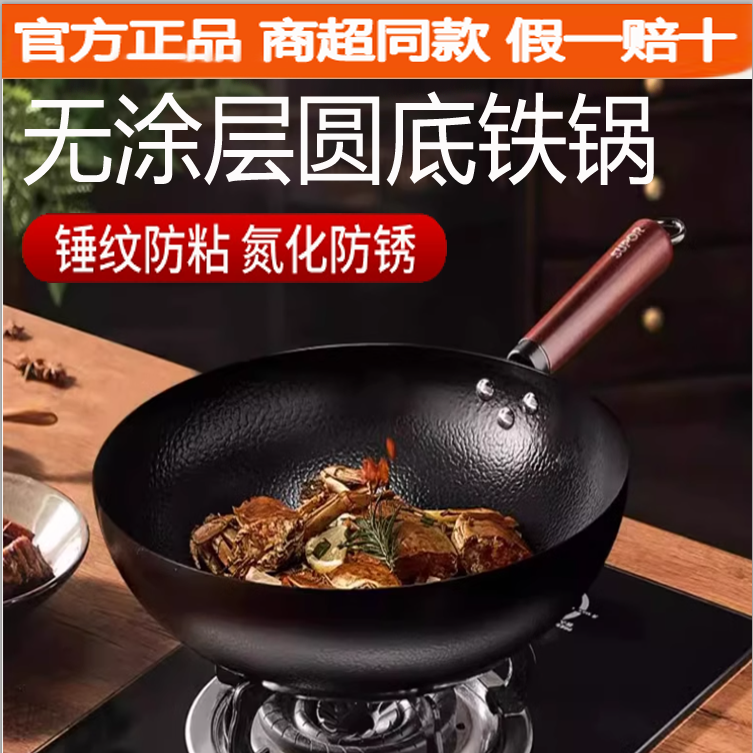 苏泊尔铁锅家用炒勺老式双耳无涂层炒菜锅锤纹圆底大炒锅HC32F1