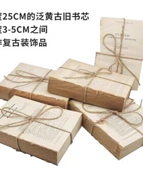 真书有字内页无皮书芯摆件新中式摆件真书沓书芯样品书桌一本价格