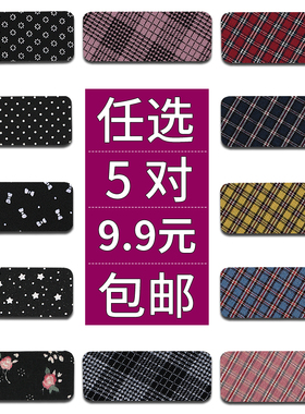 成人格子布艺刘海贴粘头发魔术贴