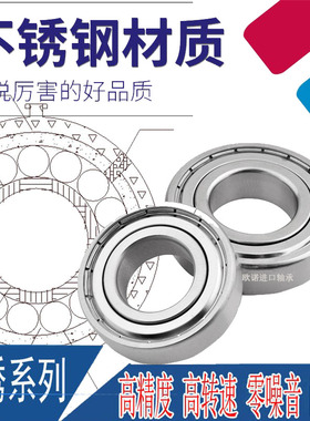 不锈钢轴承深沟球 SS6206 S6207 S6208 S6209 S6210 S6211 ZZ 2RS