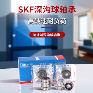 进口SKF斯凯弗高速轴承630 633 636 634 637 635 639 638