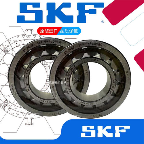 进口轴承SKF圆柱滚子耐磨大全