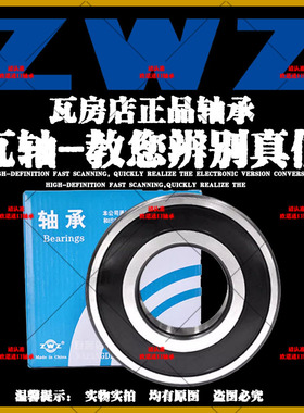 ZWZ瓦房店法兰轴承F699ZZ/F687ZZ/F688ZZ/F689ZZ/F6800ZZ微型高速