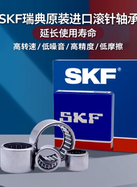 SKF进口 滚针轴承 RNA NA6900 6901 6902 6903 6904 6905 6906 UU