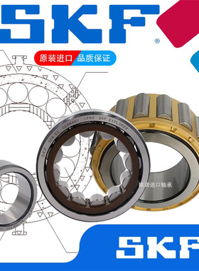 SKF进口轴承 NU 1010 1011 M 1012 NJ 1013 ML 1014 1015 ECM铜架