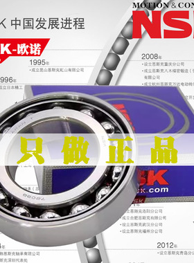 NSK日本进口轴承7209 7210 7211 7212 7213 7214 7215 ACM AC AW