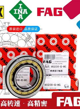 FAG高速进口NJ226 228 230 232 234 236 EJP TVP2 M1圆柱滚子轴承